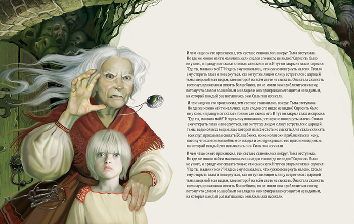 Сказка о добром мальчике