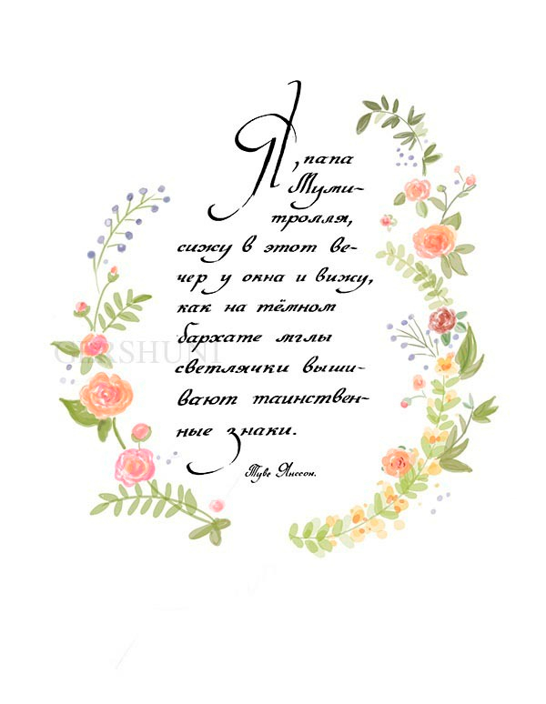 Рукописный отрывок моей любимой сказки..))