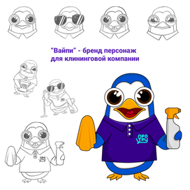 Бренд персонаж