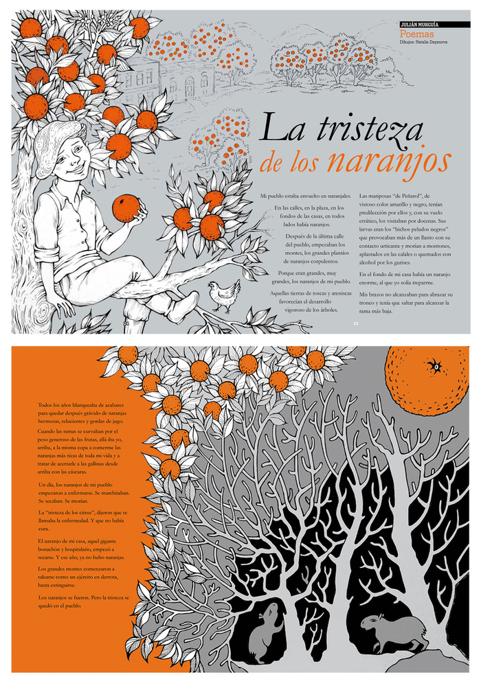 Грусть апельсиновых деревьев