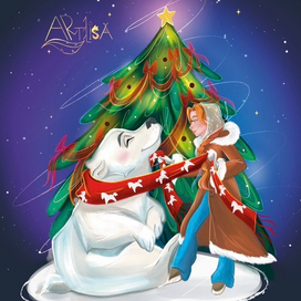 Открытка к 2026 году