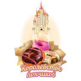 Иллюстрация королевство пончиков