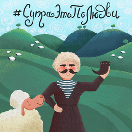 Текстурная иллюстрация для ресторана.