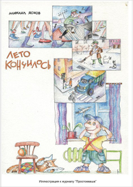 ПростоКваша