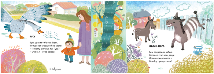 стишки-коротышки_2