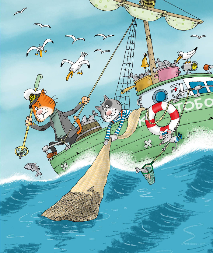 Андрей Усачёв. "Котобой", или Приключения котов на море и на суше. Издательство "Росмэн"