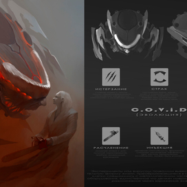 Короаомонстр экспозиция