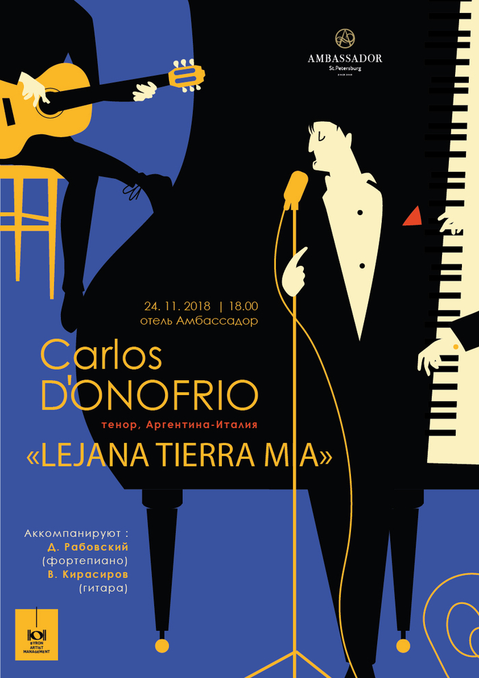 Афиша для аргентинского тенора Мариинки Карлоса Донофрио