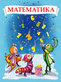 Начало раздела