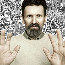 Александр Петров