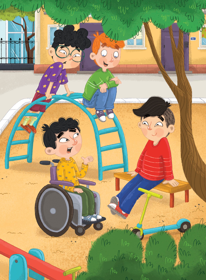 Книга "Супер-я или главная цель жизни" 4 часть