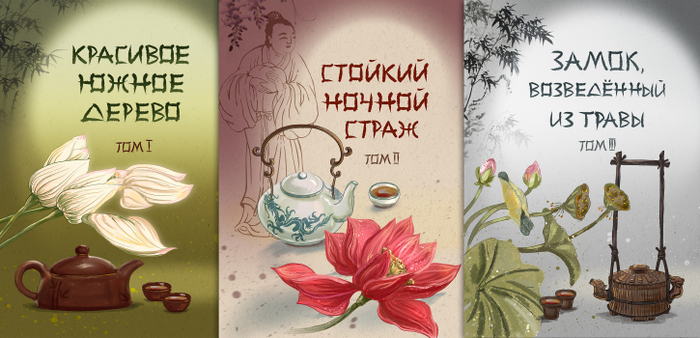 Иллюстрация к обложкам книг