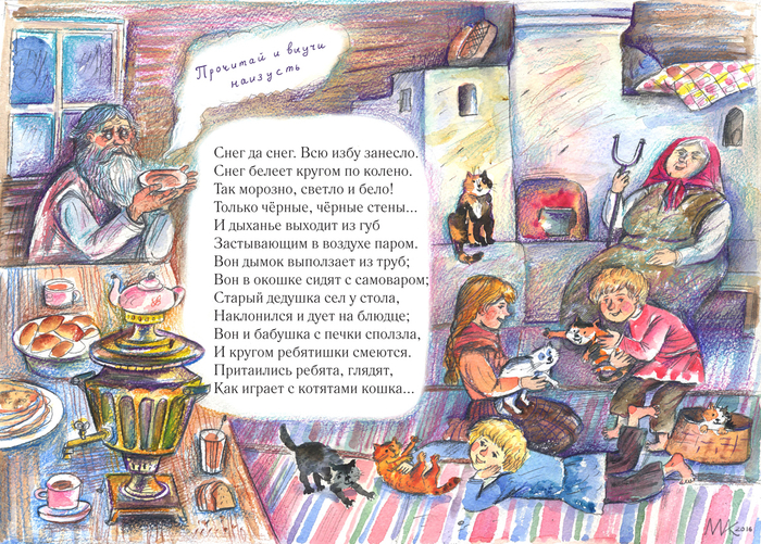 А.Блок "Снег да снег"