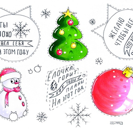 Новогодние наклейки.