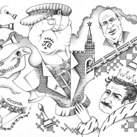 Иллюстрация к В. Аксенову