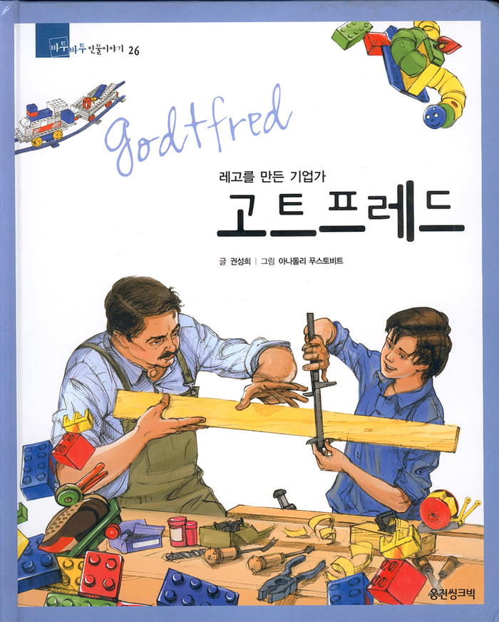 Обложка для книги "ЛЕГО"