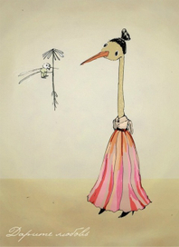 Дарите любовь