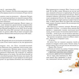 "Собака Пёс"