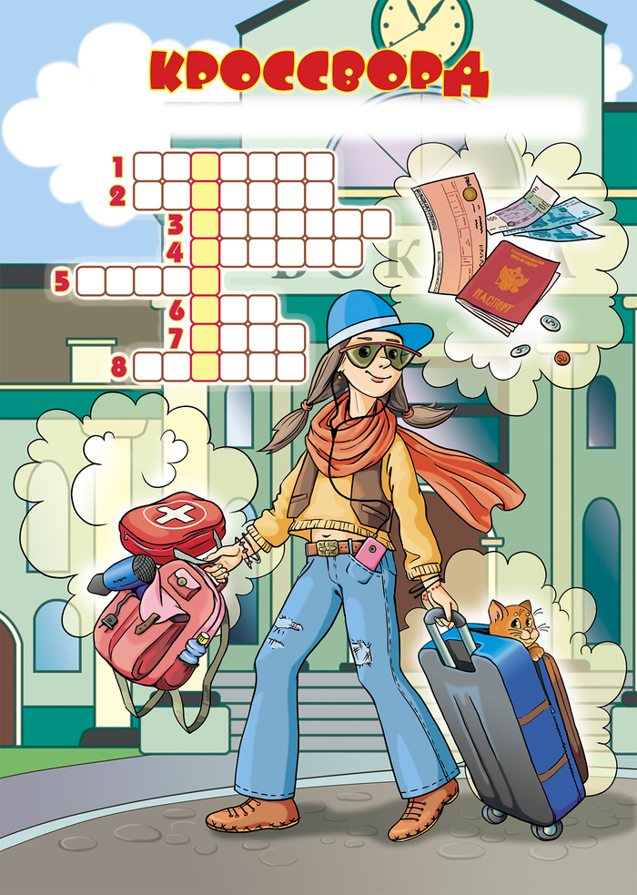 Иллюстрация к детскому кроссворду