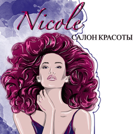 Салон красоты