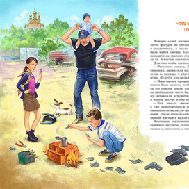 Оторви и выбрось 7. Е. Бенкендорф