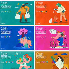 С днем рождения!