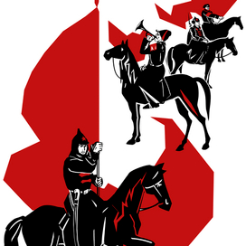 Конармейская