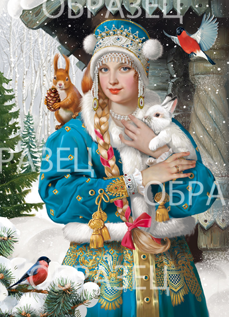 Снегурочка