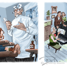 Про маленького папу 3