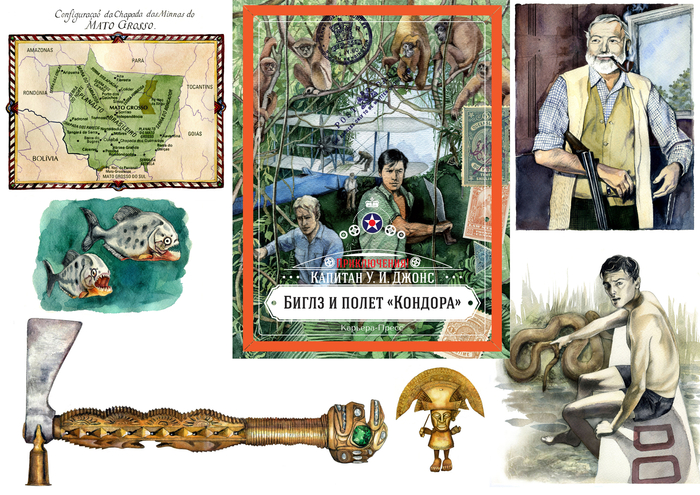 Иллюстрации к Биглзу и полету "Кондора". Карьера-пресс