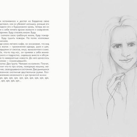 К другому рассказу