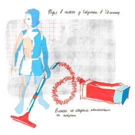 Федя со старым пылесосом у бабушки. И две бабушки-подружки