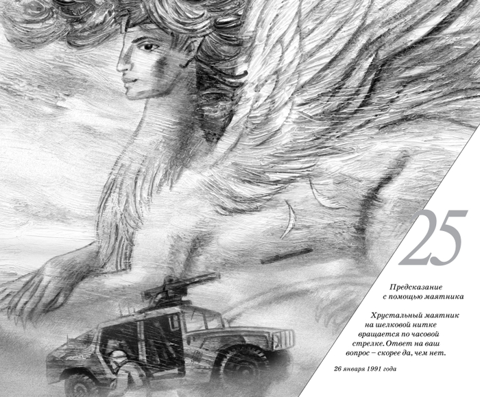 Анна Трофимова "Вышибала, или Открывающая Миры". Фэнтези