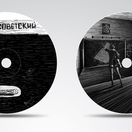 Иллюстрации к альбому 