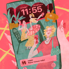 Приглашение на МОРС