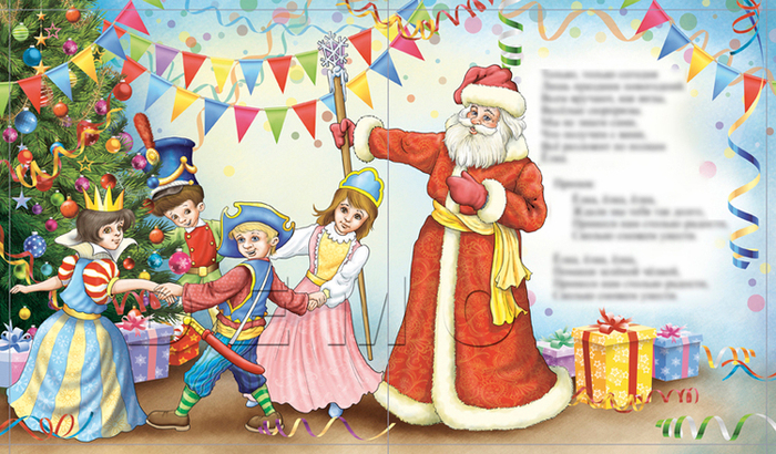 новый год-иллюстрация