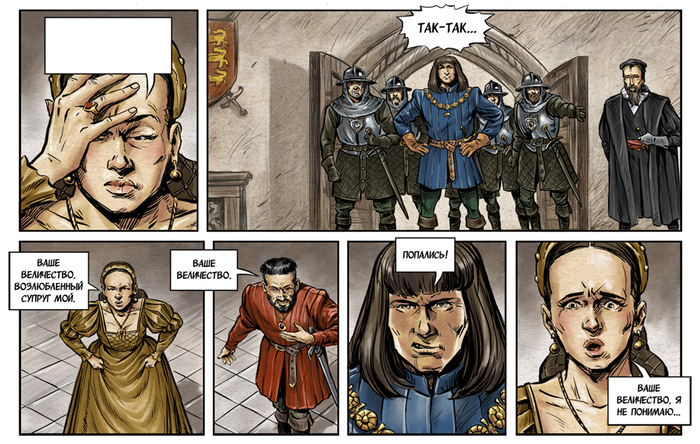 Рабочие фрагменты комикса "Спасти принцев из Тауэра".