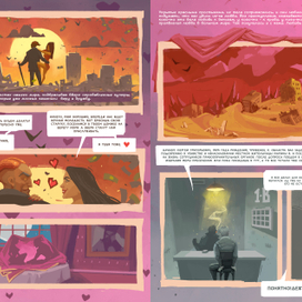 Комикс Грани Тьмы