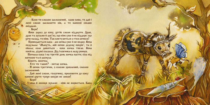 Соломенный бычок