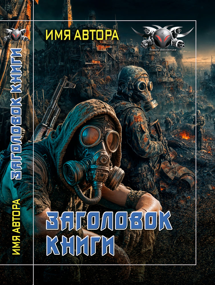 Обложка для книги...