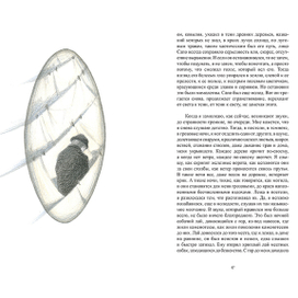 Бэккет "Мэлон умирает" - бельё сушится