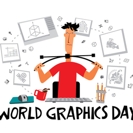 День компьютерной графики