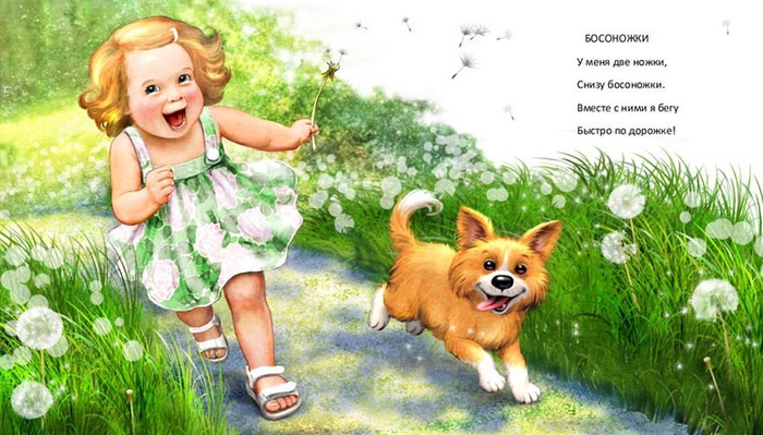 Лето начинается