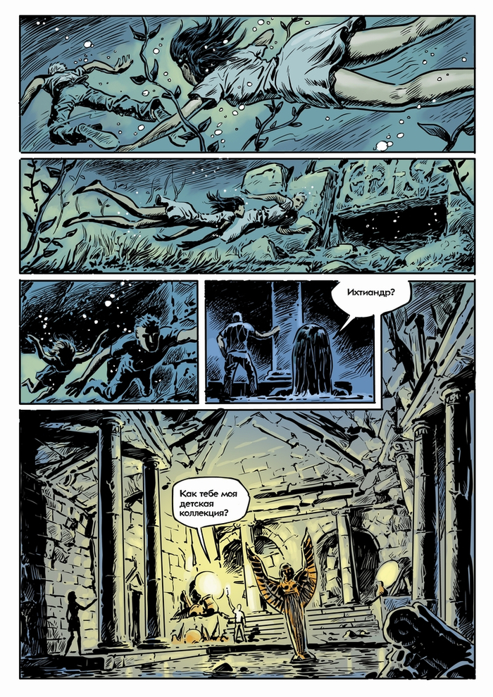 Отрывок комикса к фильму Человек-амфибия