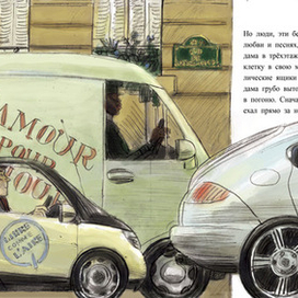 Нуаро и Бланш))