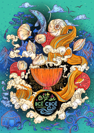 иллюстрация для плаката