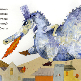 Дракон Комодо