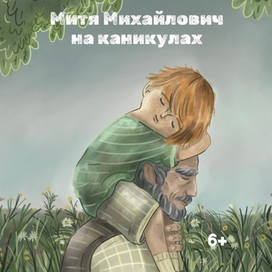 Обложка к книге 