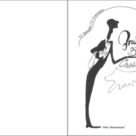 Этикет.Титул