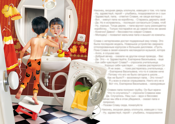 Трагедия каждого утра...